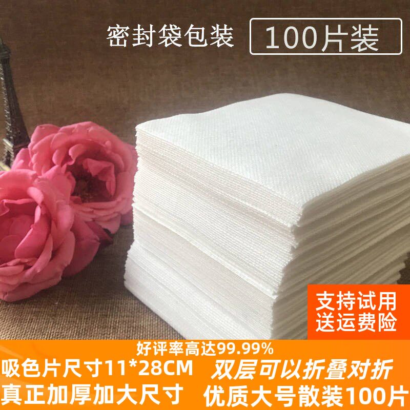 正品吸色片散装100片洗衣服防染色母片防染巾混洗不染色防串色