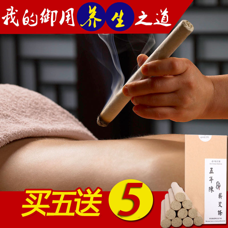 老中医家用五年陈艾灸条无烟纯艾条蕲艾灸艾绒艾柱艾叶艾草条