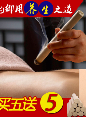 老中医家用五年陈艾灸条无烟纯艾条蕲艾灸艾绒艾柱艾叶艾草条