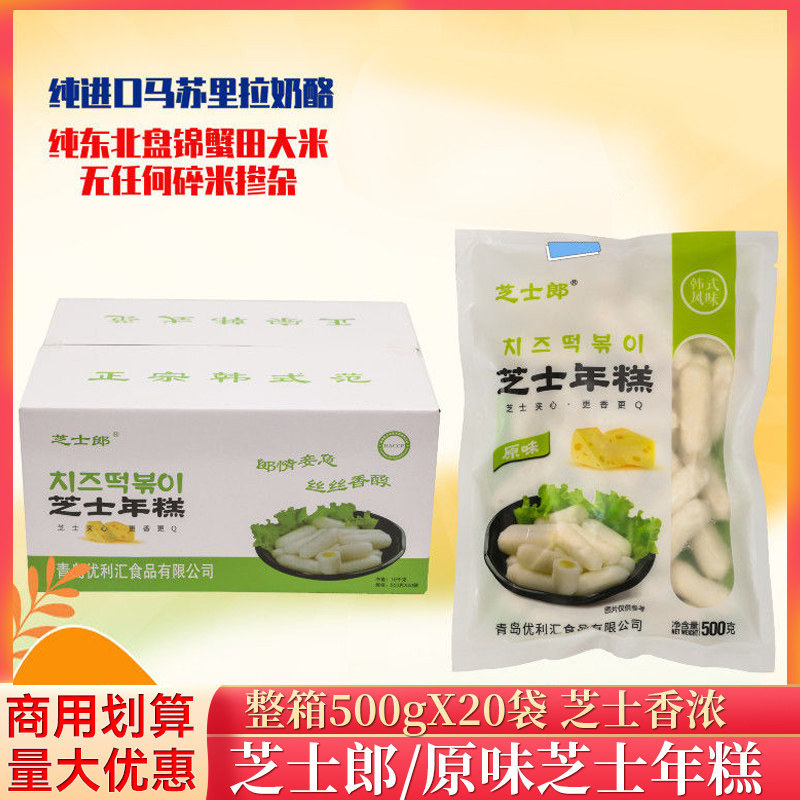 整箱芝士郎原味芝士年糕500g/袋韩式火锅食材商用韩国夹心年糕