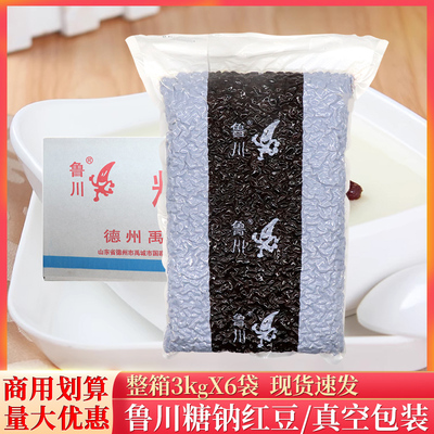 鲁川糖纳豆熟红豆奶茶店