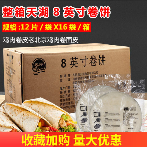 墨西哥鸡肉卷价格 墨西哥鸡肉卷图片 星期三