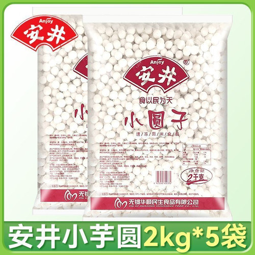 安井小圆子2kg商用糯米小汤圆