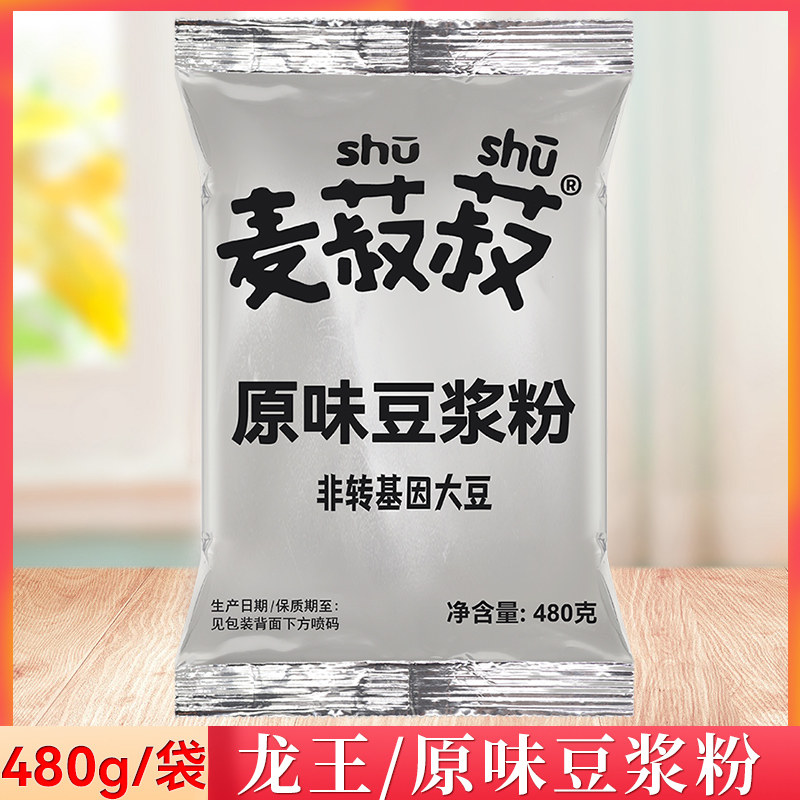 龙王豆浆粉原味日期新鲜多购优惠