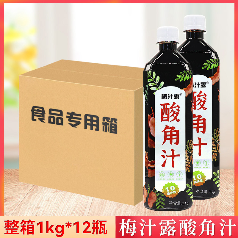 整箱梅汁露酸角汁1kg/瓶浓缩冲饮果汁云南特产奶茶餐饮商用批发