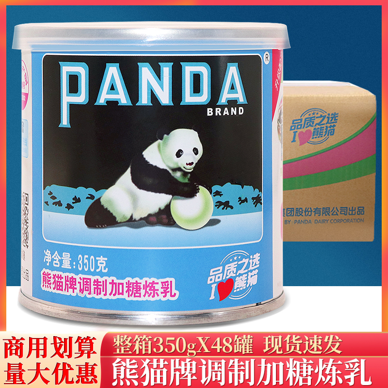 熊猫牌炼乳甜练奶家用小包装牛奶面包咖啡奶茶专用商用350g*24罐