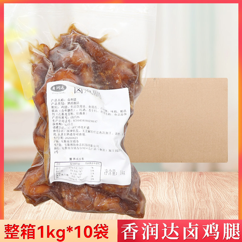 整箱香润达卤鸡腿1kg/袋加热即食成品卤鸡腿烧烤半成品商用批发