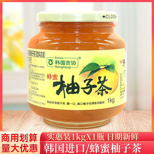 进口韩国农协蜂蜜柚子茶1kg泡水喝水果冲饮果味茶果酱水果茶