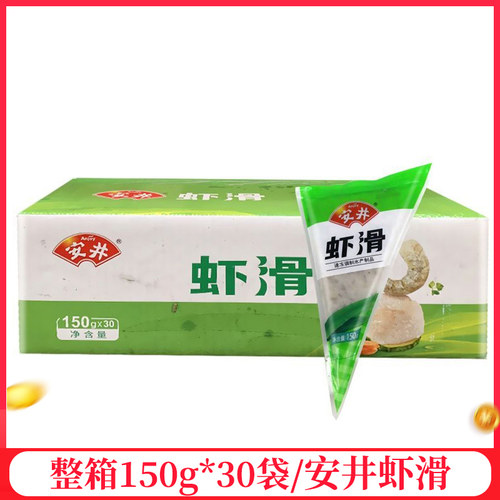 安井虾滑锁鲜装150g/袋新鲜