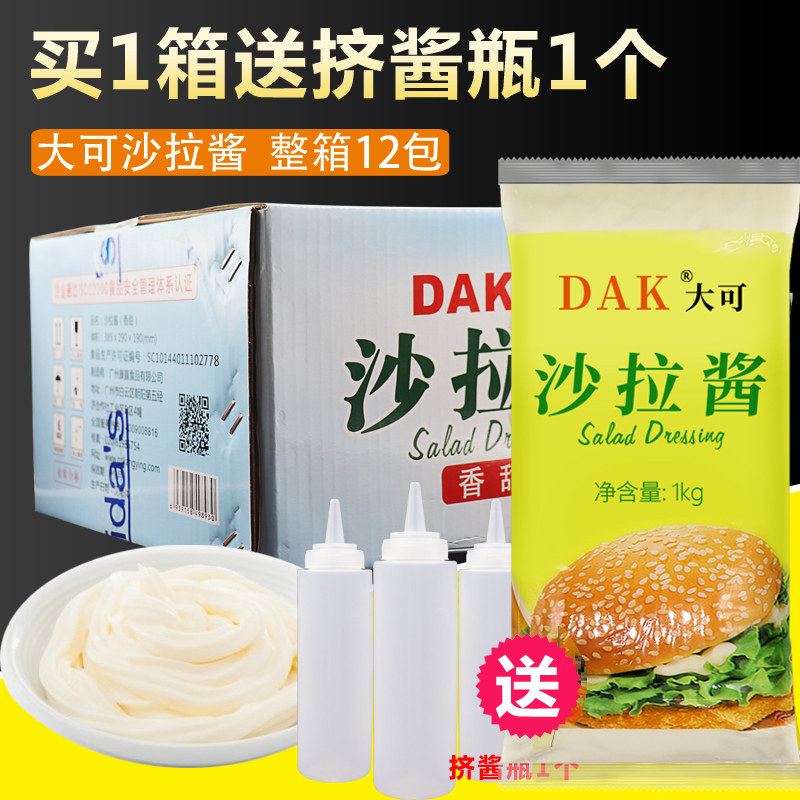 香甜味沙拉酱果蔬沙拉