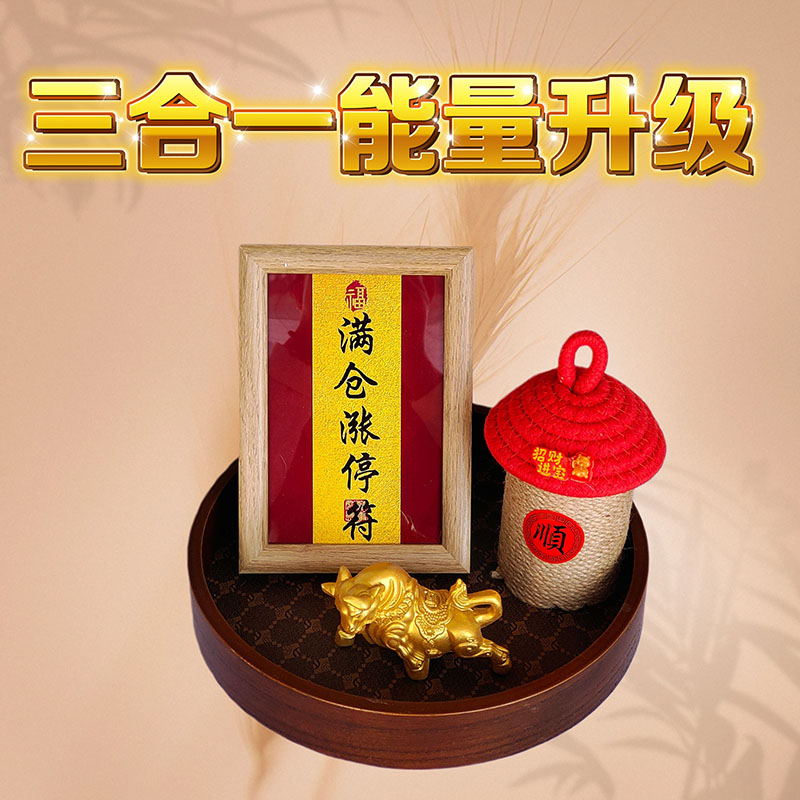 满仓涨停好运相框华尔街木雕牛