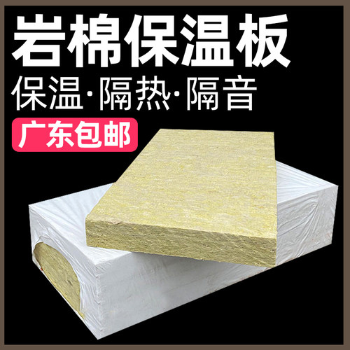 岩棉板隔音棉保温板防火广东工厂