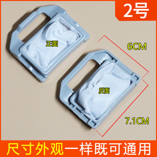 通用惠而浦洗衣机过滤网XA650BW XB700V1 B601DG WL145A3A1除毛器