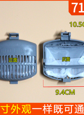 通用惠而浦洗衣机D7576CBP/D6072CB/D6572CB/D7062CT过滤网袋配件