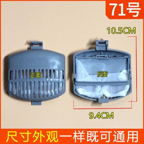 适配惠而浦Y7598APRC/D6576CBP/D6036CT/D6572CB洗衣机过滤网配件