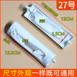 通用海尔洗衣机过滤网袋XQB35-62 XQB40-A2/XQB52-38/XQBM30-22网