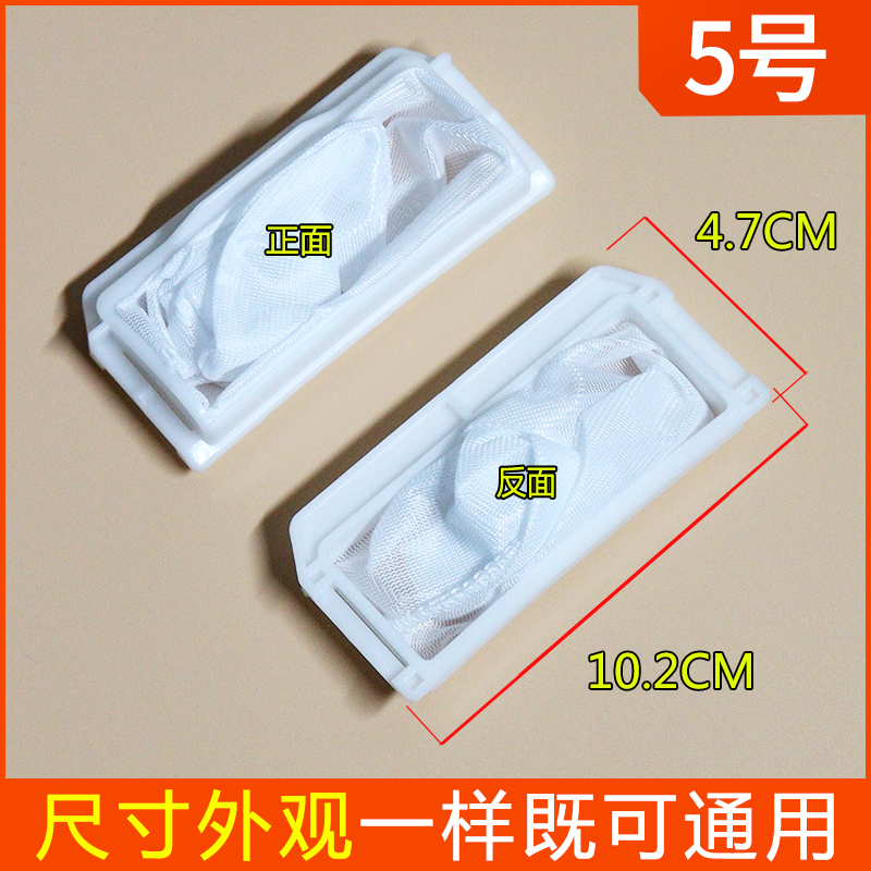 通用吉德洗衣机过滤网XQB70-6216P/7288p xqb55-2286除毛器配件