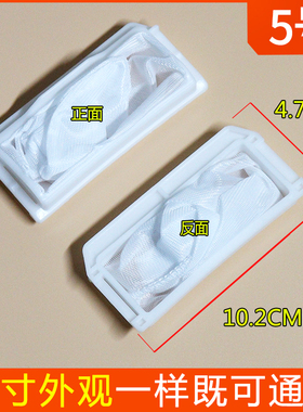 通用松下洗衣机过滤网袋XQB65-H673UXQB60-H640U除毛器垃圾袋配件
