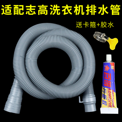 适配志高全自动洗衣机排水管卡箍固定半自动洗衣机排水管密封胶水