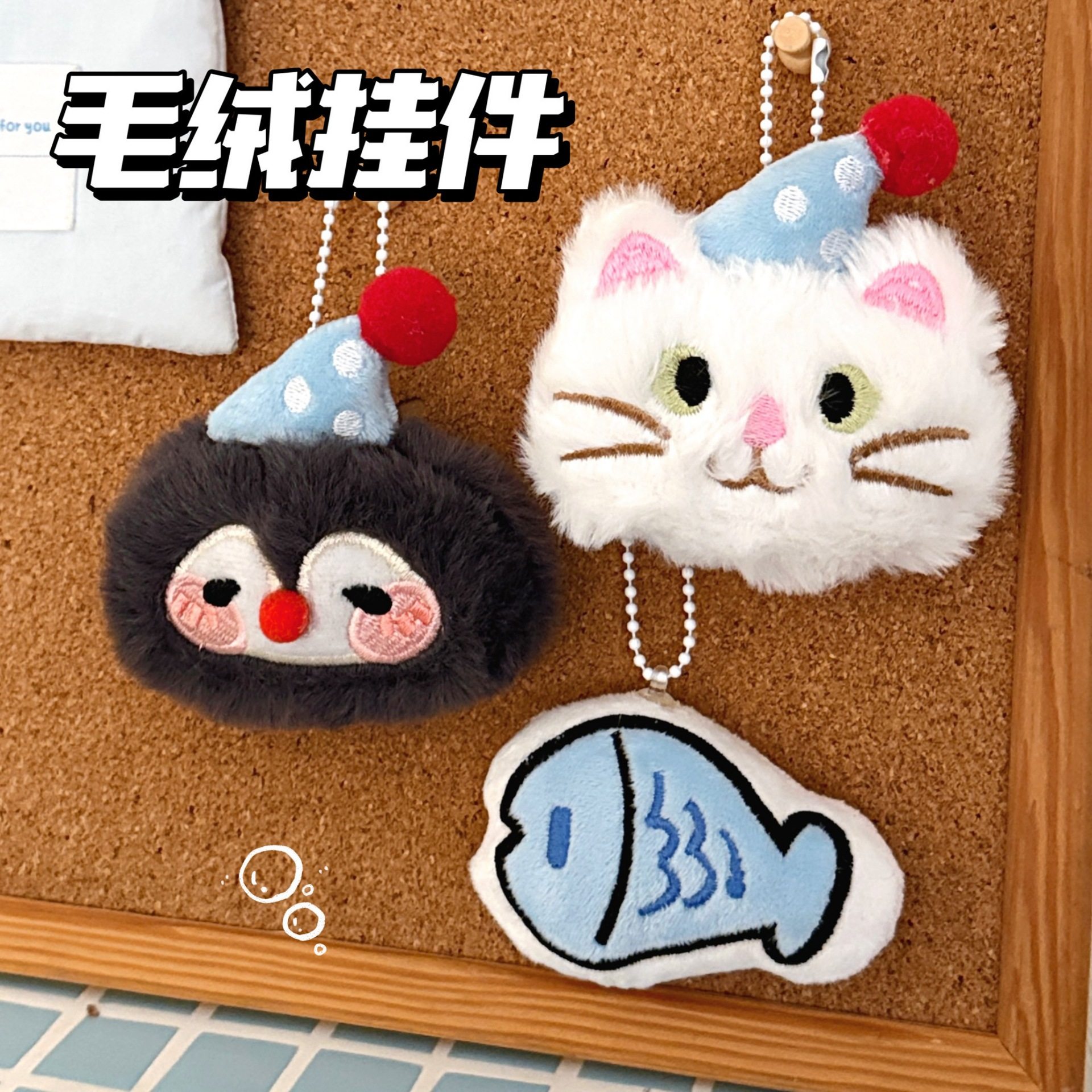 可爱卡通毛绒企鹅小猫公仔包包挂件钥匙链装饰玩偶小鱼企鹅挂饰,服饰配件/皮带/帽子/围巾,包挂件,淘宝优惠券,粉丝福利购,淘宝优惠卷