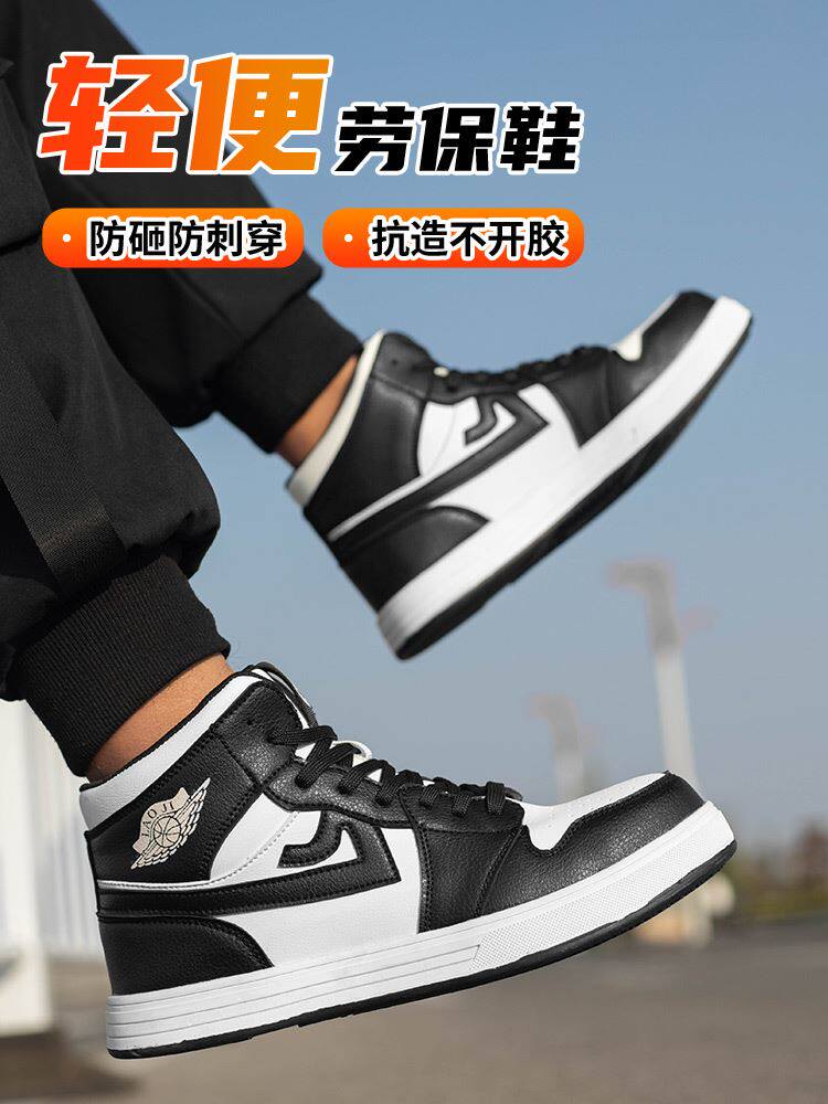 劳保鞋高帮男女劳迹防砸防刺穿耐磨防滑黑钢包头2024新四季防护i.
