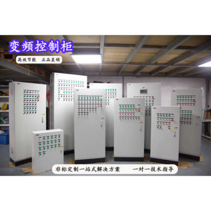 PLC控制柜恒压供水控制柜水泵电机变频柜1.5/11/15/30KW三相380V