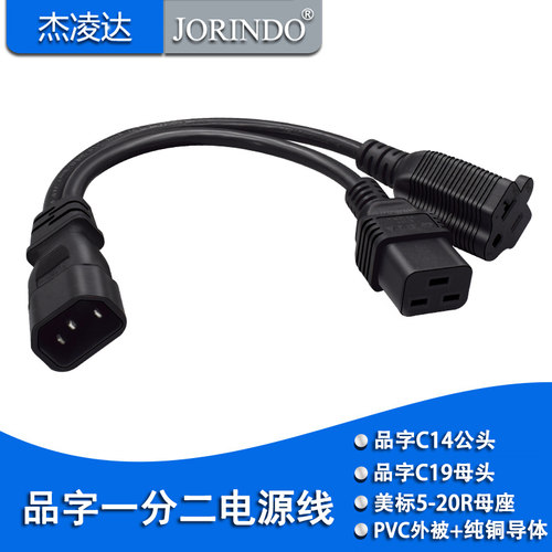 杰凌达电源线让利促销