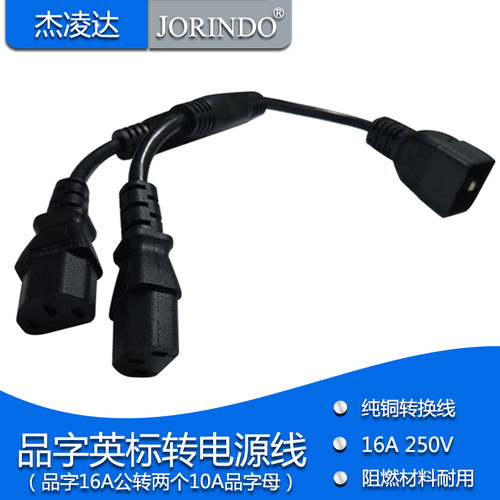 杰凌达转换线让利促销