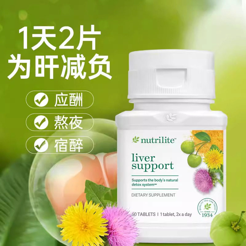 美国纽崔莱大蓟蒲公英进口奶蓟草健肝锭熬夜水美国原装进口