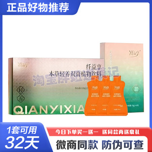 纤益享益生元茉莉果蔬轻体茶粉固体饮料茉莉绿茶纤益享轻体粉轻膏