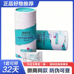 启时光玫瑰酵素糖果植物肽纤维饼果蔬酵素糖膳食纤维微商同款糖果