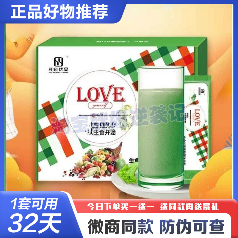 纤益享益生元茉莉果蔬轻体茶粉固体饮料茉莉绿茶纤益享轻体粉轻膏