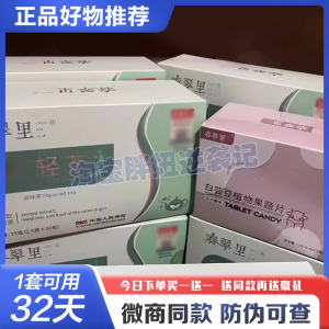 春翠里纤轻茶调味茶白芸豆植物果蔬片糖果
