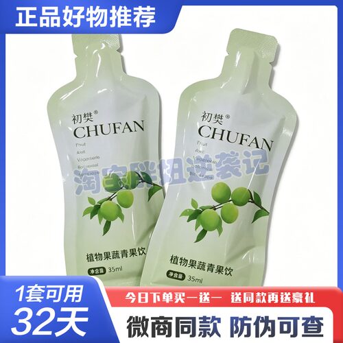 初樊植物果蔬青果饮陈一娜同款果汁正品果蔬植物饮料同款糖果