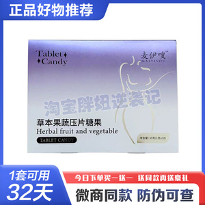 麦伊嗖正品纤雅谜果蔬压片糖果升级加强版草本果蔬压片糖果