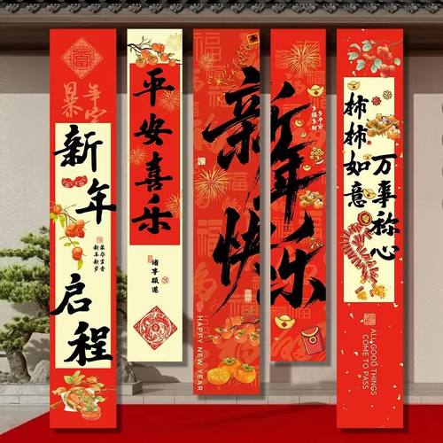 春节背景墙新年挂布