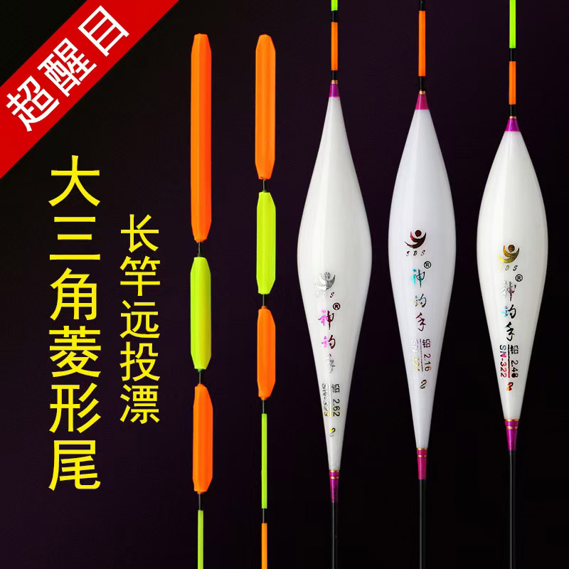 神钓手三角菱形尾路滑浮漂