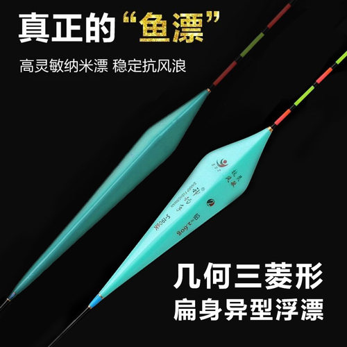 几何三菱形扁身异型漂