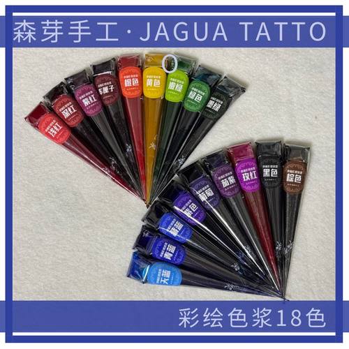 森芽手工彩色海娜手绘膏色浆18色10g锥形管