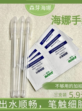 海娜手绘底稿绘制高光笔勾线笔记号笔白色描画笔新手适用辅助绘制