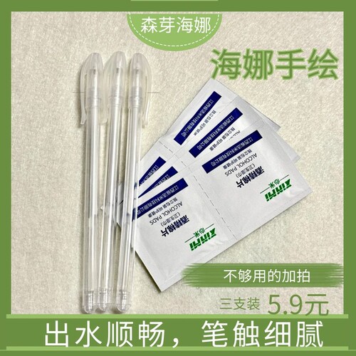 海娜手绘高光勾线笔记号笔画笔