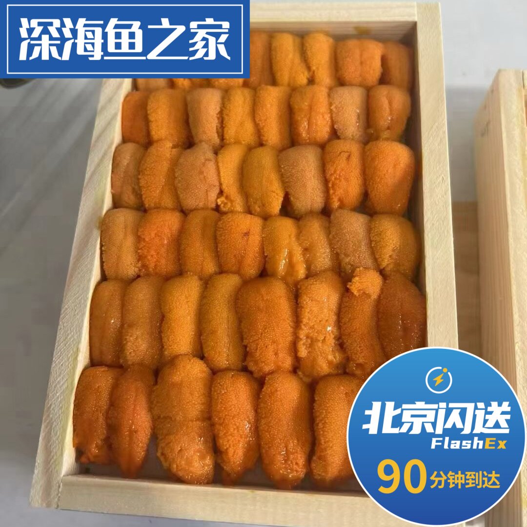 北京闪送 纯肉80g木盒马粪海胆黄鲜活即食刺身冰鲜海鲜食材海胆肉