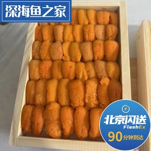 北京闪送 纯肉80g木盒马粪海胆黄鲜活即食刺身冰鲜海鲜食材海胆肉