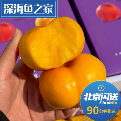 北京闪送 7个桃黄金/红蜜油蟠桃 3斤水果礼盒