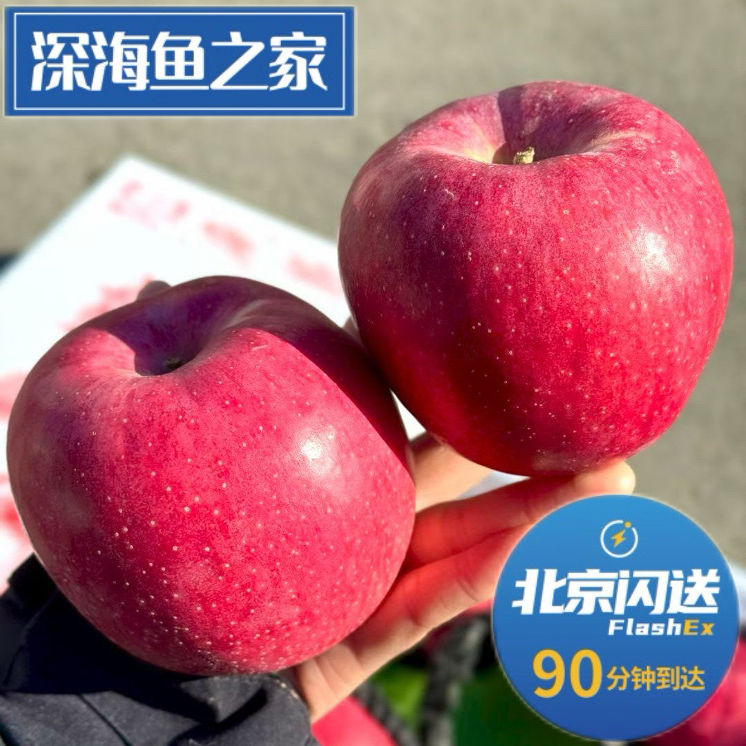 北京闪送 果物赤霞珠苹果 8粒水果礼盒,水产肉类/新鲜蔬果/熟食,苹果,淘宝优惠券,粉丝福利购,淘宝优惠卷