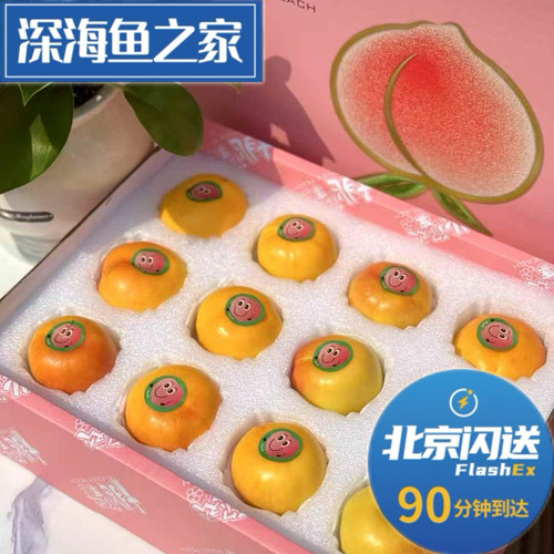 北京闪送 桃你欢喜黄金蟠桃 12颗水果礼盒