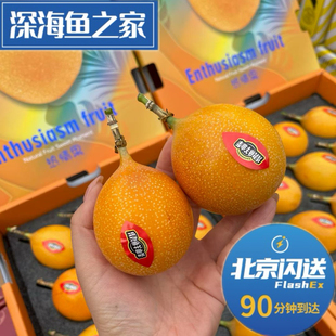 北京闪送 12粒水果礼盒 鼎鲜峰热情果