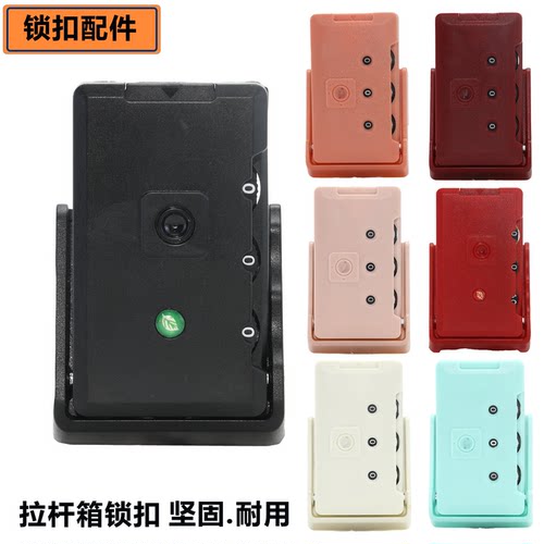 行李箱锁扣配件拉杆箱密码箱扣锁
