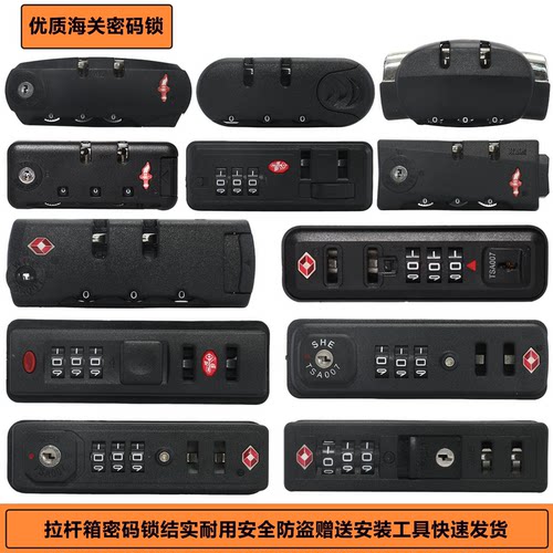 行李箱锁扣配件拉杆箱密码箱扣锁