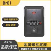 锁皮箱子配件通用密码 箱锁拉杆箱密码 锁卡扣 锁密码 窄框旅行箱密码